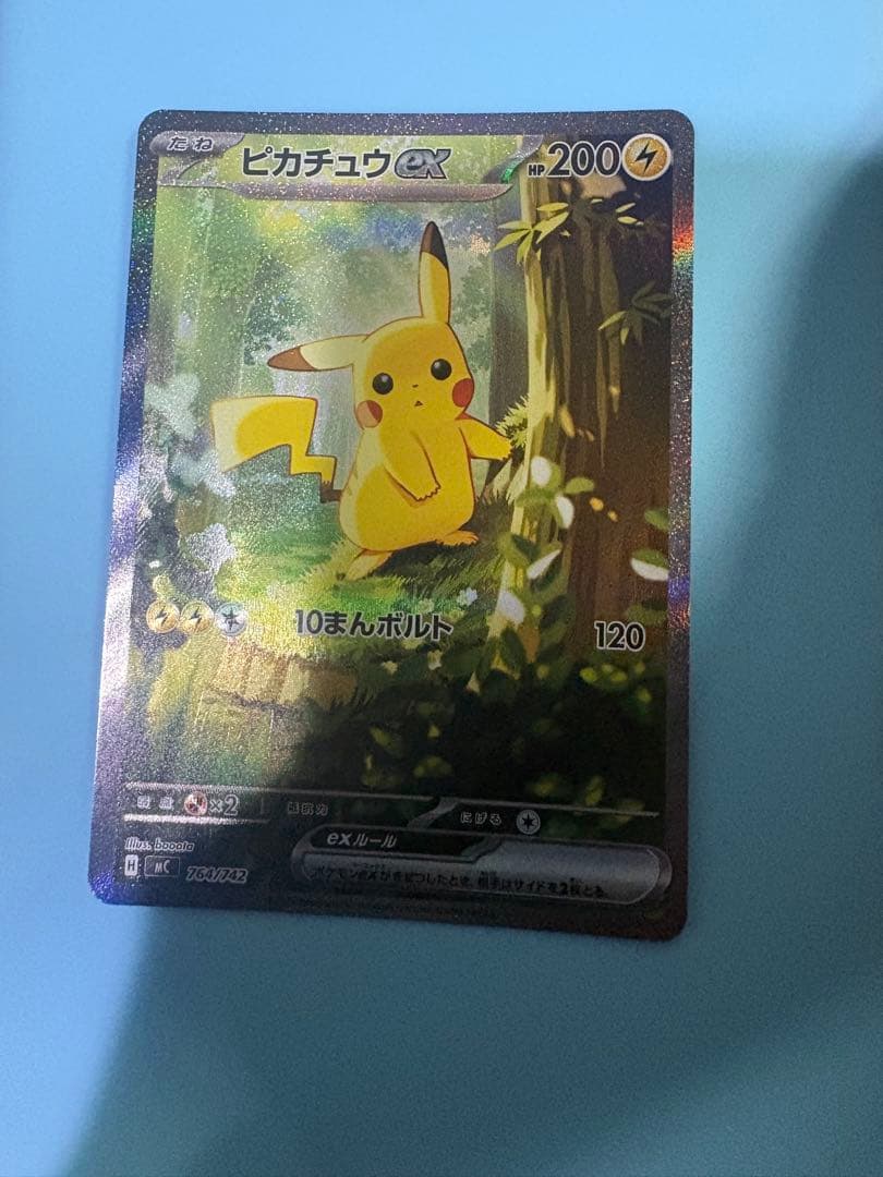 【匿名配送】スタートデッキ100ピカチュウSAR