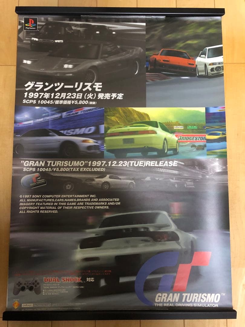 【非売品 超希少】初代 グランツーリスモ B2 サイズ ポスター