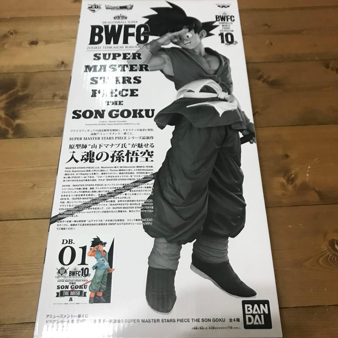 限定値下: 新品 一番くじ smsp A賞ブラシ彩色 バイバイ悟空 国内正規品