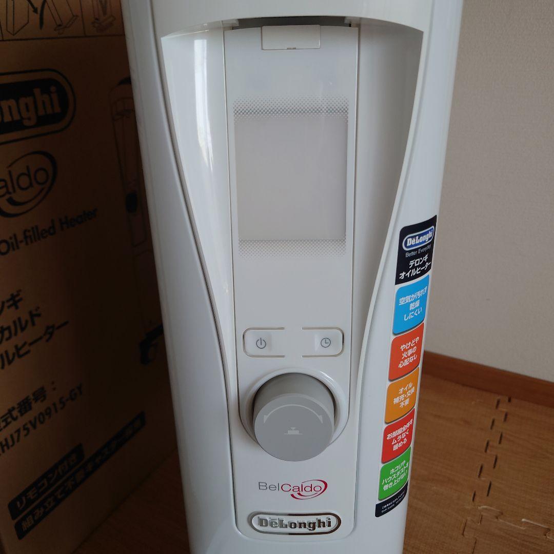 DeLonghi RHJ75V0915-GY GRAY オイルヒーター