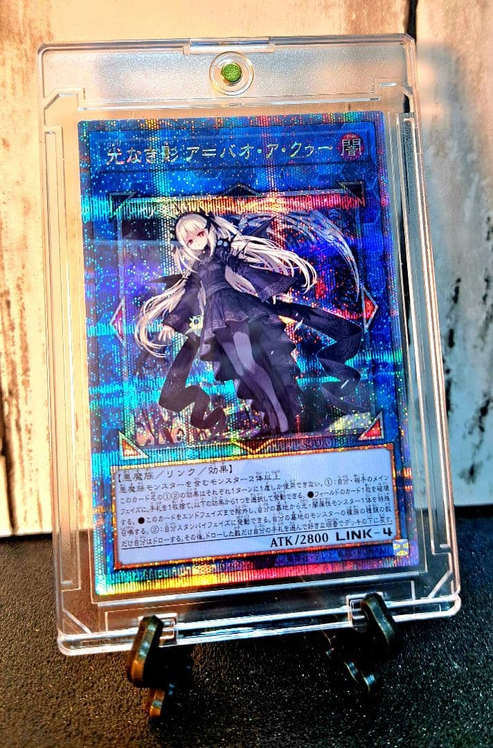 ★値下げ可★遊戯王【25thSE 光なき影アバオアクゥー】スプリームダークネス