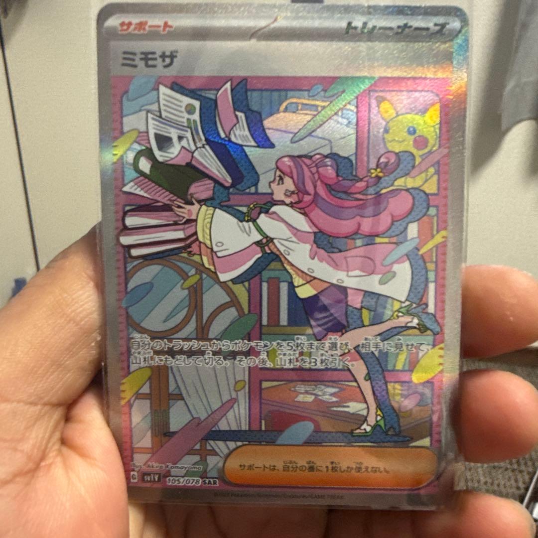 ミモザ サポートカード ホロ仕様