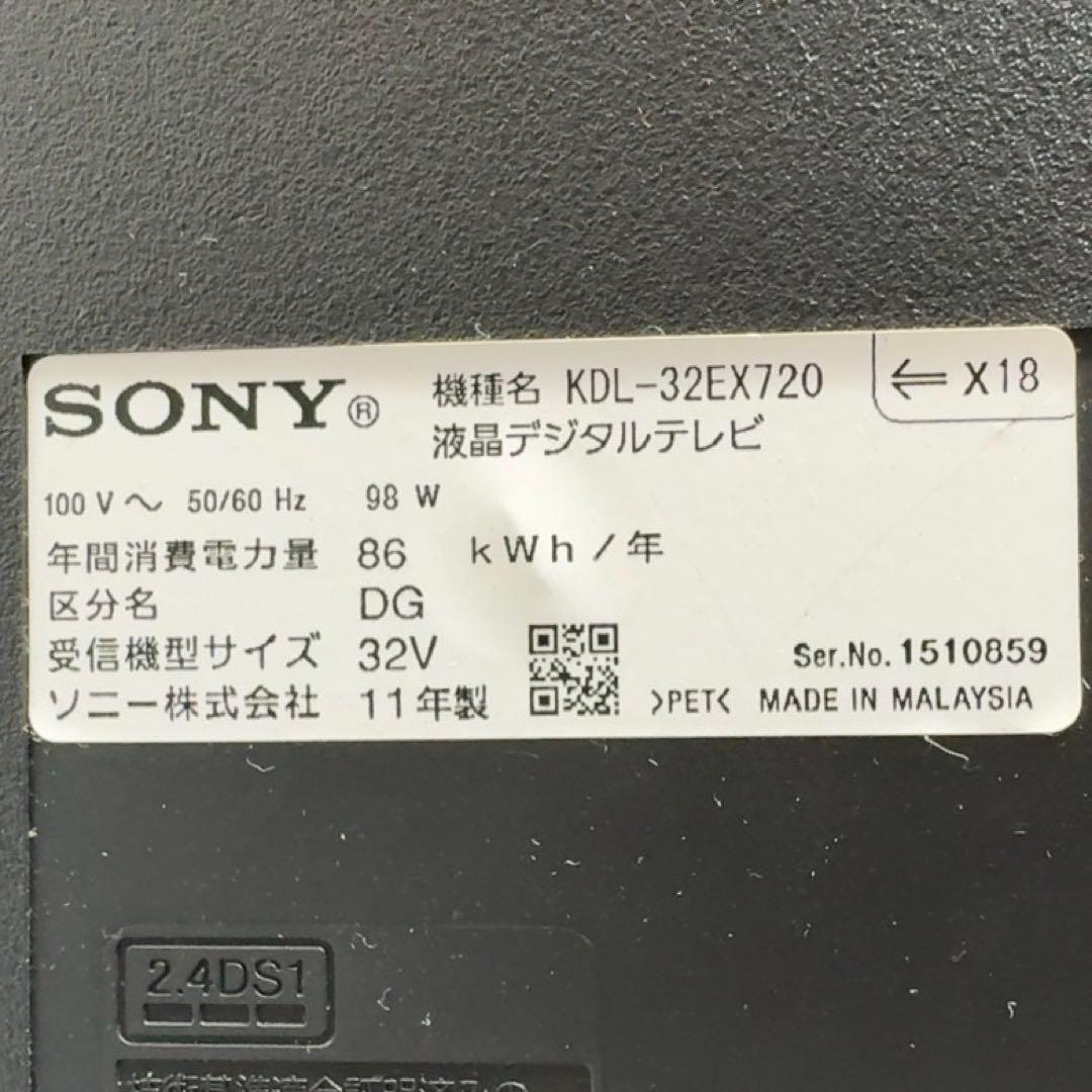 SONY KDL32EX720 32型 液晶デジタルテレビ リモコン DCAS付