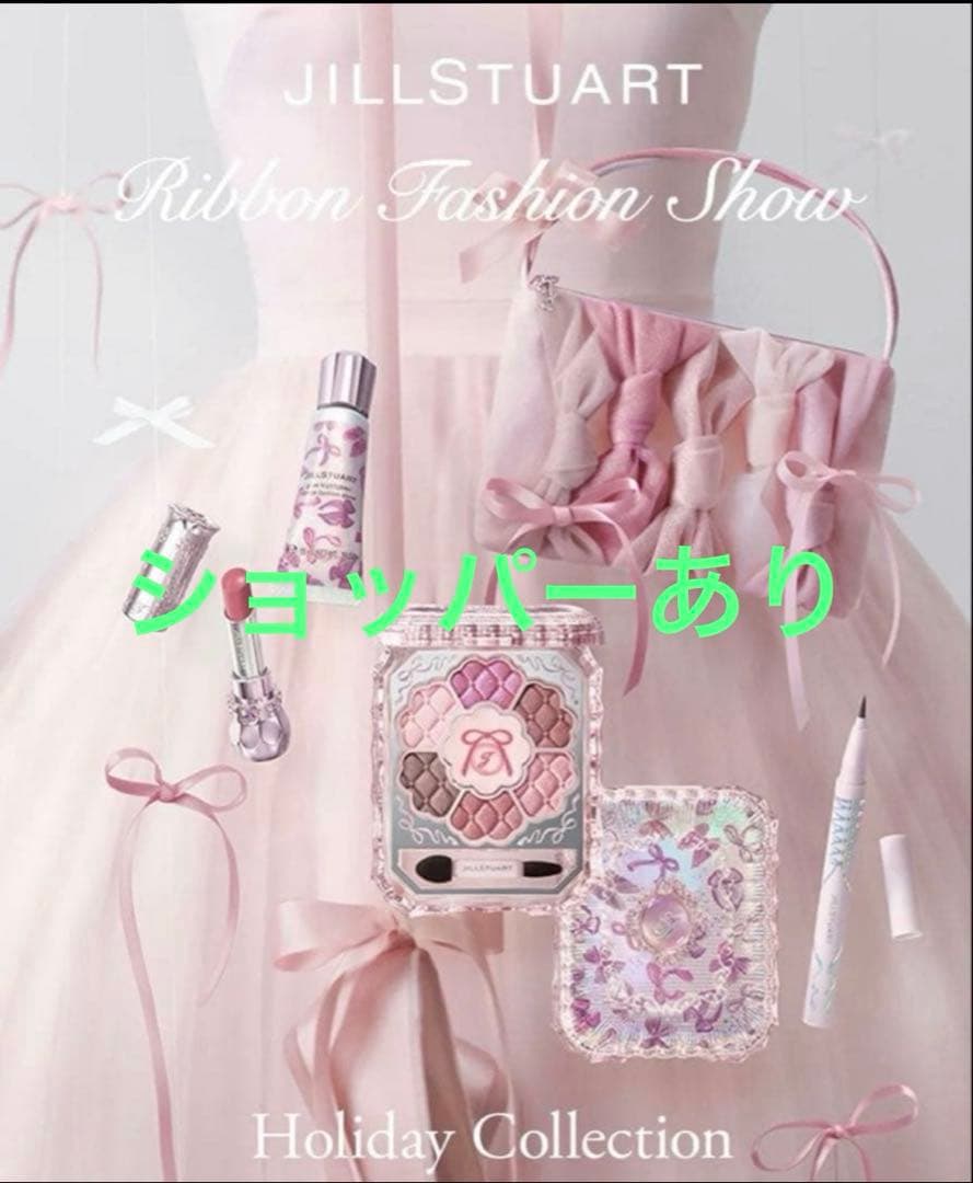 JILLSTUART ホリデーコレクション　リボンファッションショー
