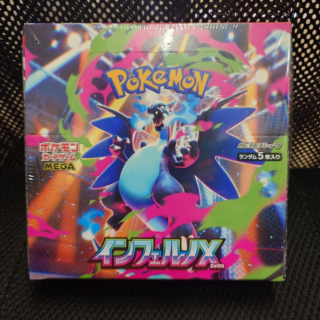 【シュリンク付】ポケモンカードゲーム インフェルノX BOX