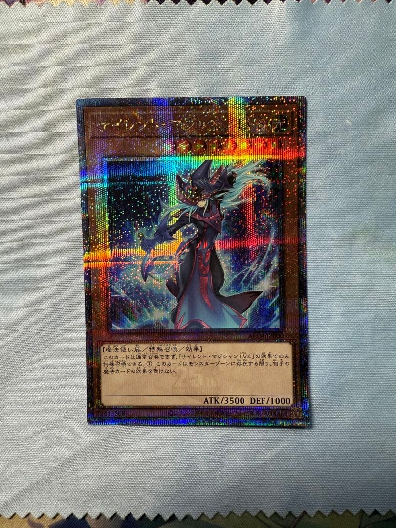 サイレント・マジシャンＬv.8