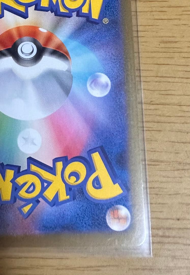 ク*ト様 メガリザードンX ex sar