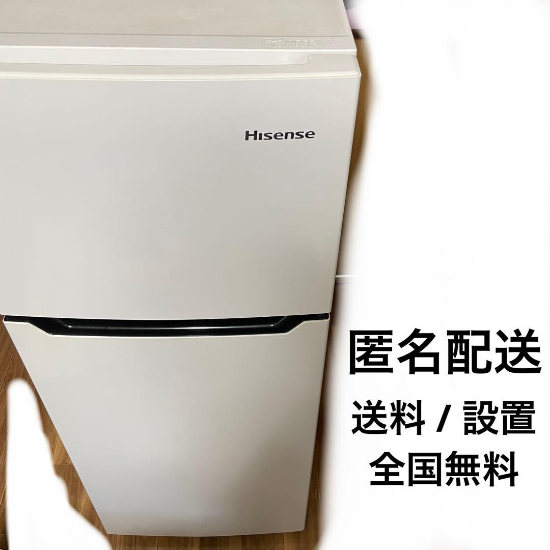 全国送料/設置無料 Hisense2016年製120L冷蔵庫 送料/設置無料