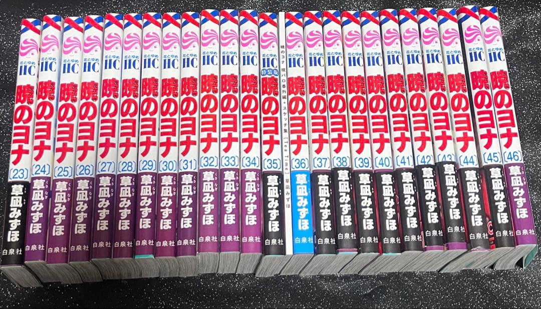 暁のヨナ 全46巻セット＋小説、スケッチ集2冊