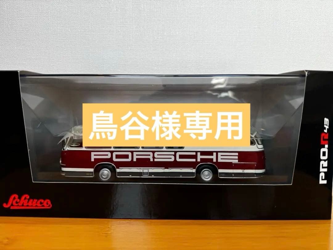 【Schuco】限定1500台 Neoplan FH 11 Porsche