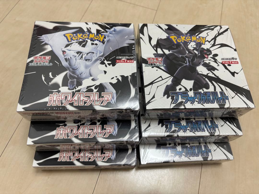 ポケモンカード ブラックボルト ホワイトフレア 各3BOX シュリンク付き
