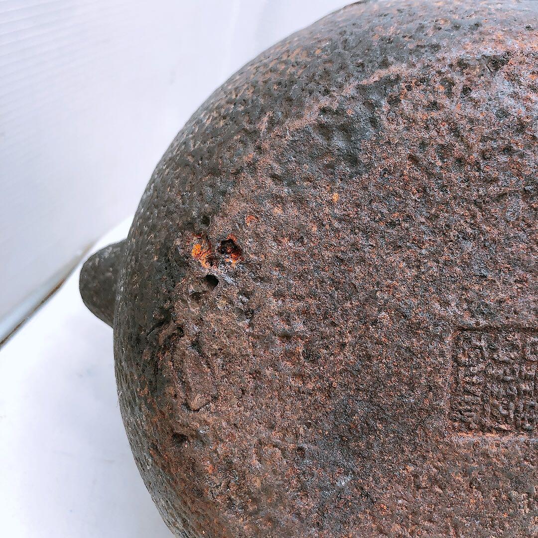 【要確認】日本亀文 鉄瓶 銅蓋 動物モチーフ 重さ約2.5kg アンティーク