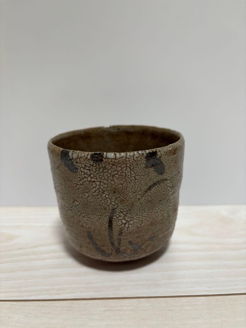 西岡小十　絵唐津　筒茶碗　唐津茶碗とも箱なし