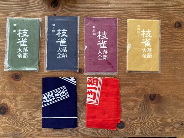 桂枝雀落語大全（第一期〜第四期）付録手拭い　桂米朝一門手拭い（2種）計6枚