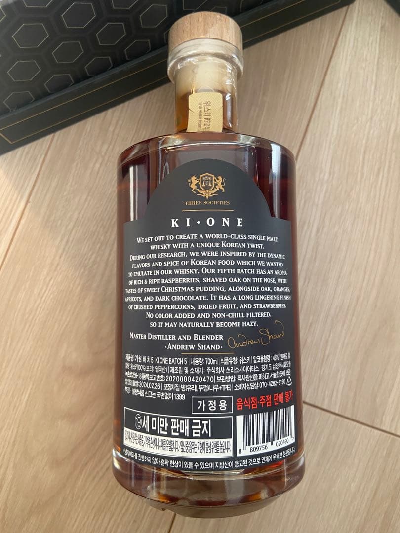 Andy　KI-ONE シングルモルトウイスキー