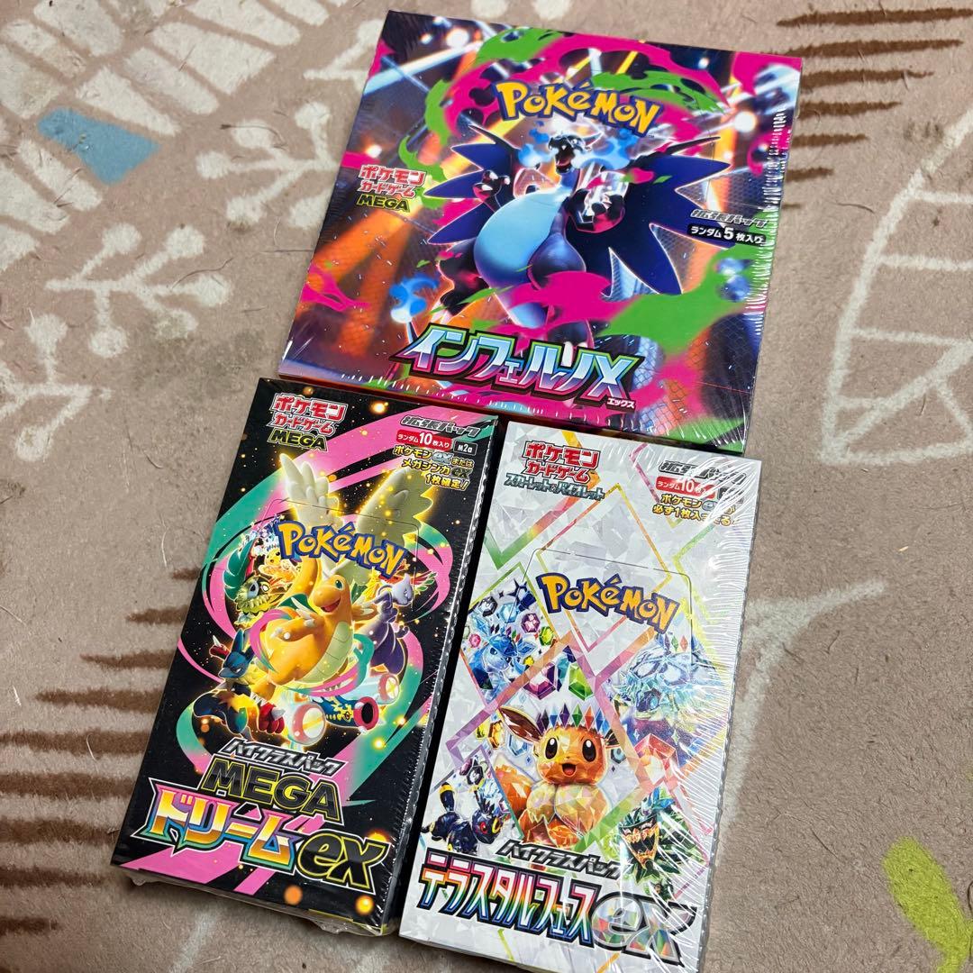 ポケモンカードゲーム 3種3BOXセット　未開封シュリンク付き
