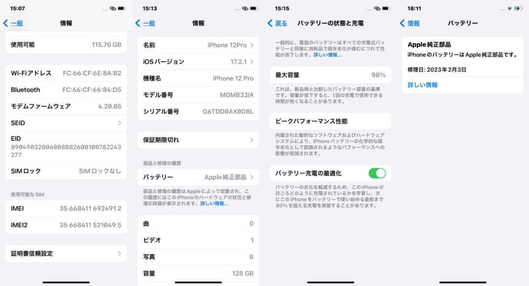 iPhone12Pro128Gbシムフリー　期間限定クリスマスセール！