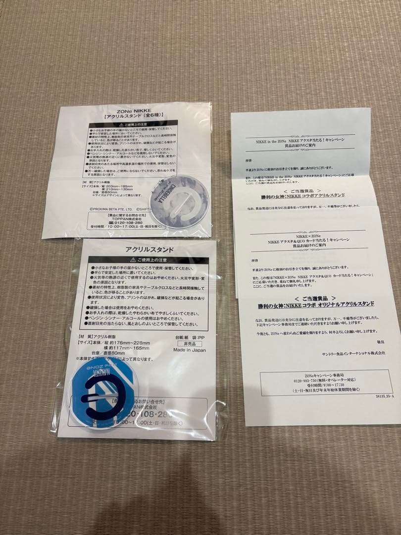 ZONE 勝利の女神 NIKKE コラボ アクリルスタンド シンデレラ ナユタ