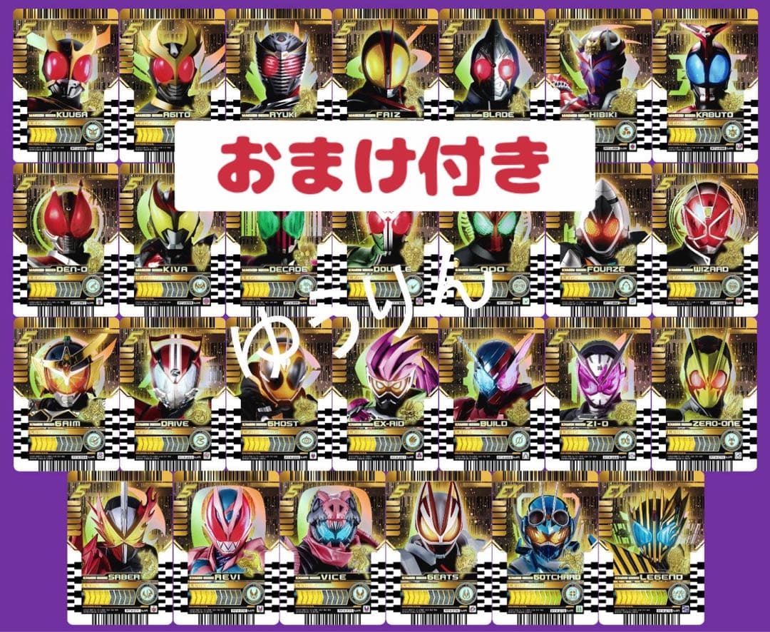 ライドケミートレカ　PHASE:EX02 マーベラスレア　MR　m20