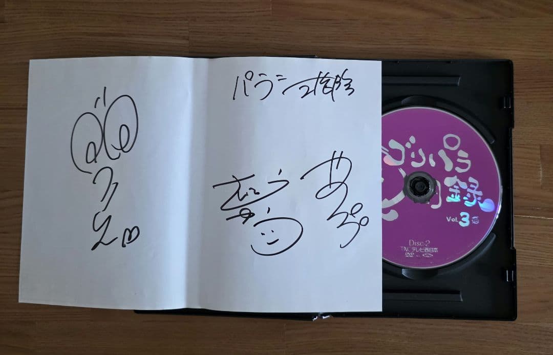 ゴリパラ見聞録 DVD10枚セット