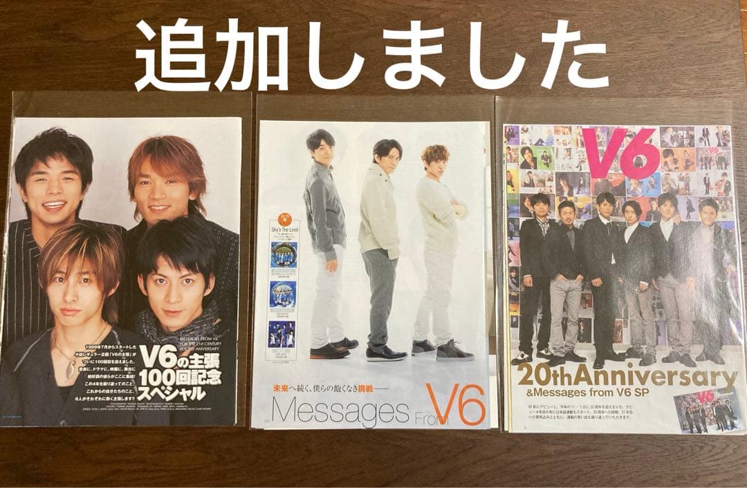 森田剛「 V6の主張 」76誌分 テレビステーション