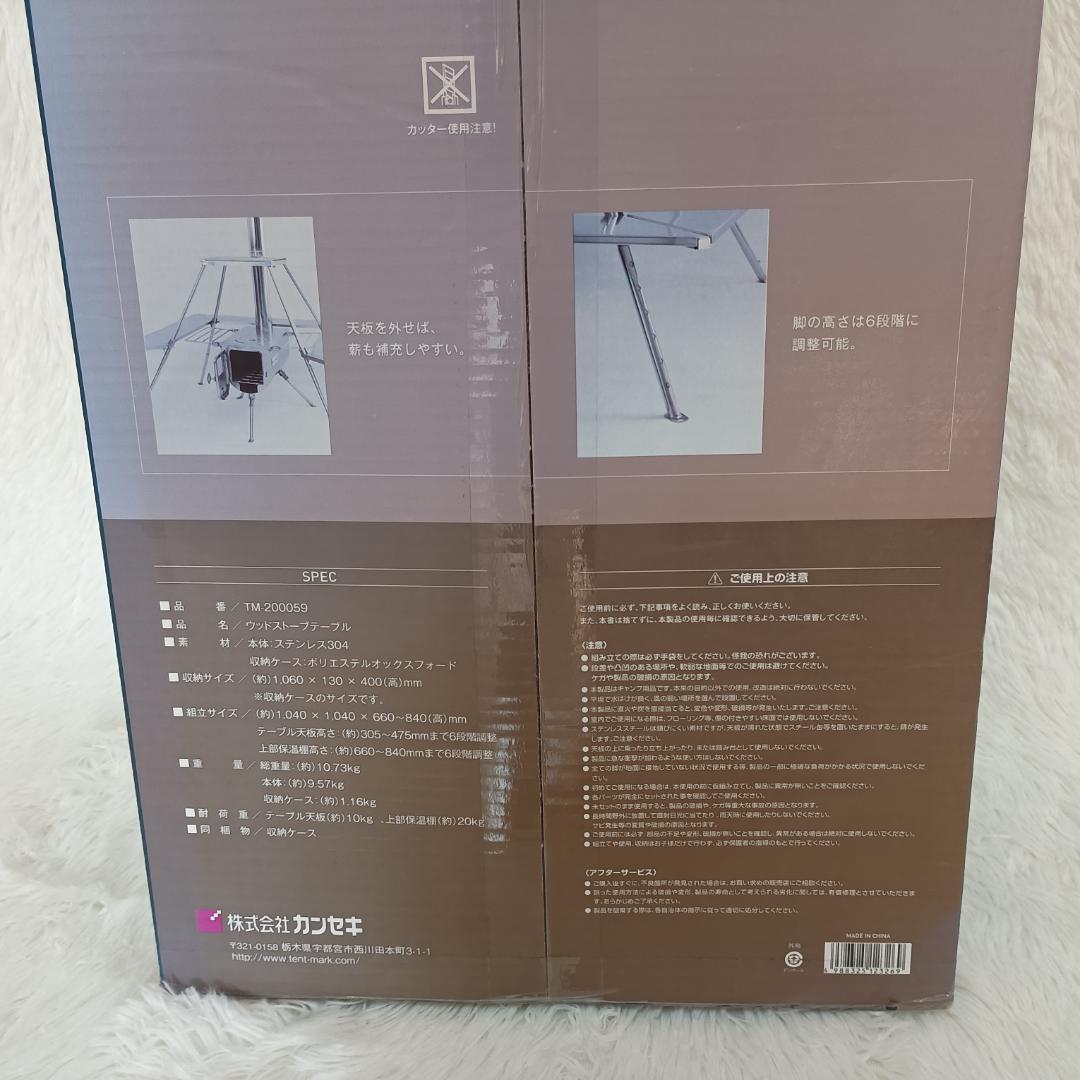 テンマクデザイン ウッドストーブテーブル 囲炉裏テーブル TM-200059