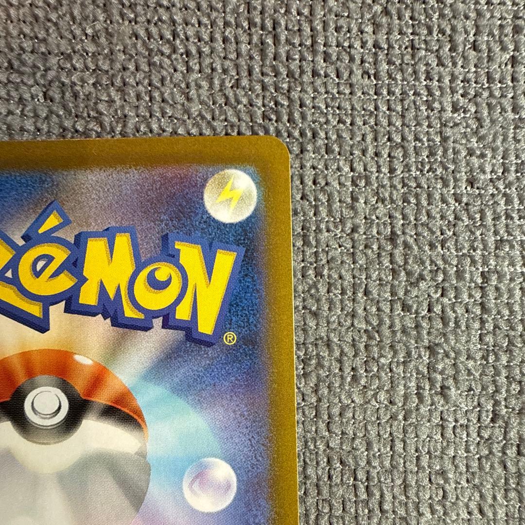 【本日限定値下げ】ポケモンカード　メガリザードンX ex SAR