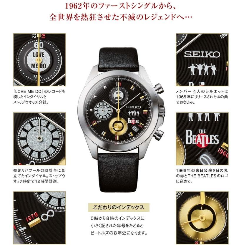 ビートルズ BEATLES LOVE ME DO 60周年記念 限定 腕時計