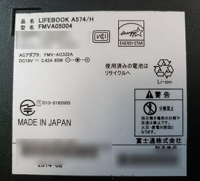 ☆快速☆●富士通●/A574 H/SSD480GB/16GB/i7/OS最新H③