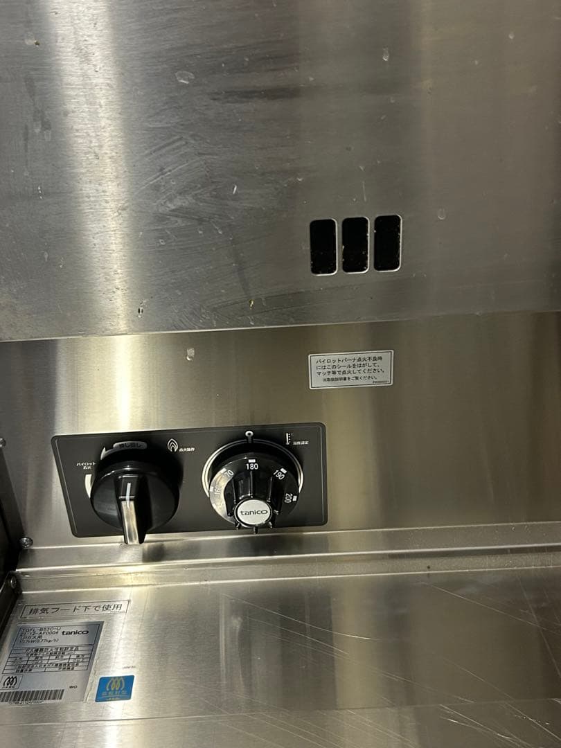 業務用ステンレスフライヤー【TGFL-B53C-U】