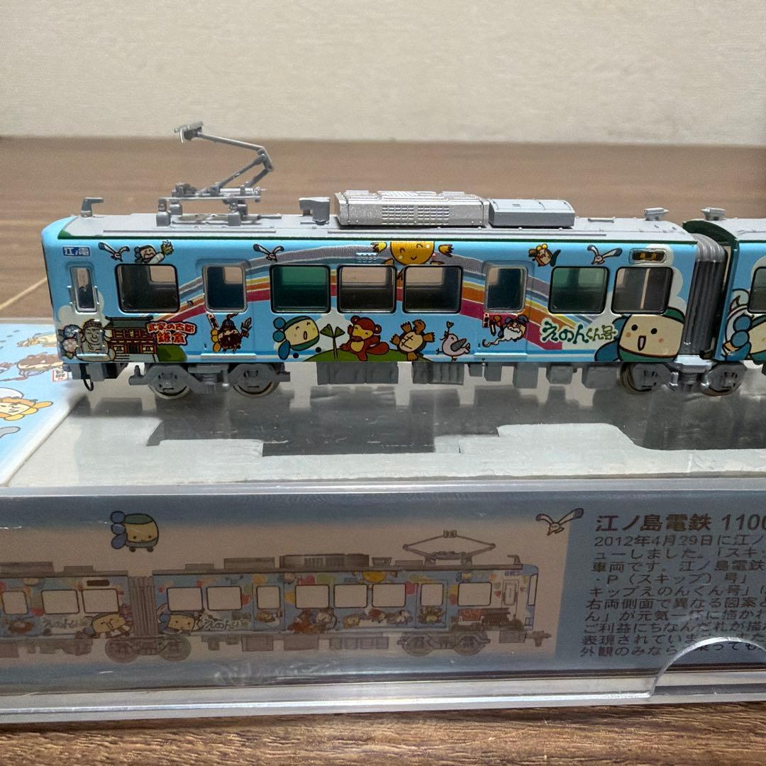 [匿名配送]MODEMO 江ノ島電鉄 1100形 スキップえのくん号 T車