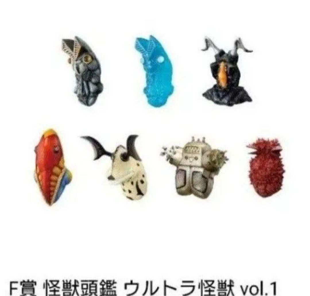 一番くじ 怪獣超大全 F賞 怪獣頭鑑 ウルトラ怪獣vol.1 7種類 コンプ