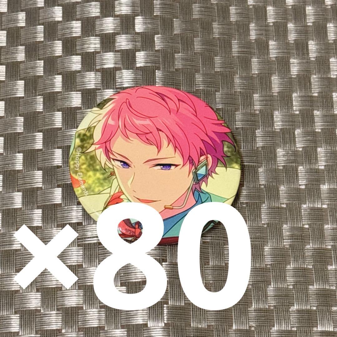 斎宮 宗 フィーチャー2 缶バッジ　80点セット