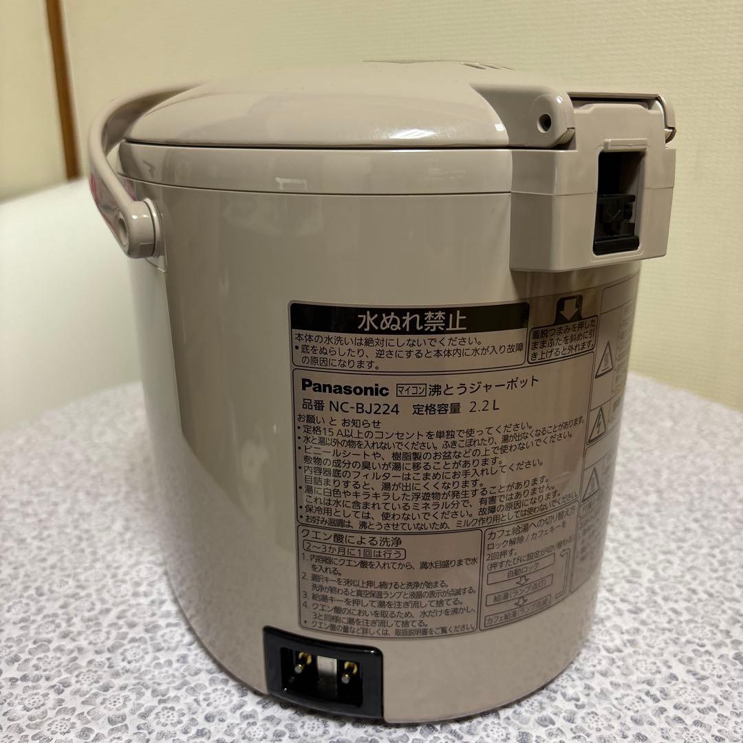 Panasonic 電気ポット NC-BJ224 22年製2.2L