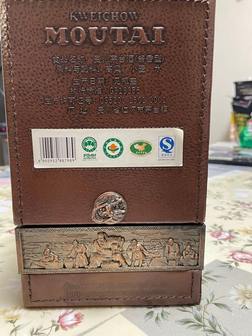 【極稀少】香港返還10周年記念 典蔵 貴州茅台酒 2008年菁滋ボトル