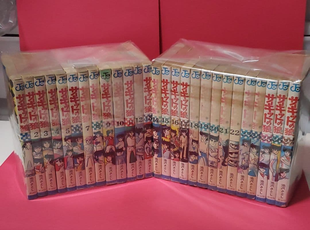 サーキットの狼　池沢さとし　全27巻