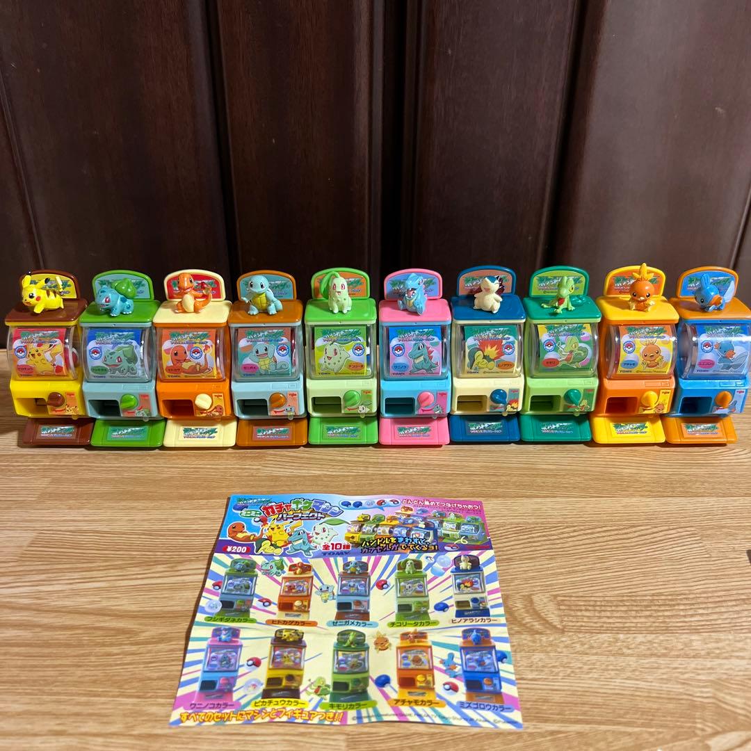 ポケモン　ミニミニガチャポケマシン　パーフェクト　TOMY 全10種
