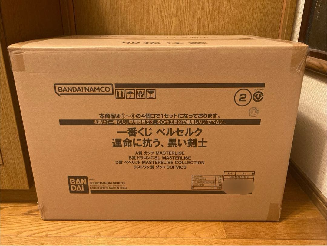 一番くじ ベルセルク 1ロット A賞 B賞 D賞 ラストワン賞 ゾッド ガッツ