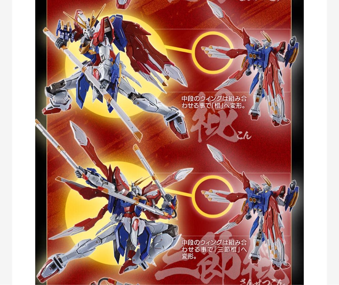 輸送箱未開封L BUILD ゴッドガンダム＆ゴッドガンダム弐（セカンド）