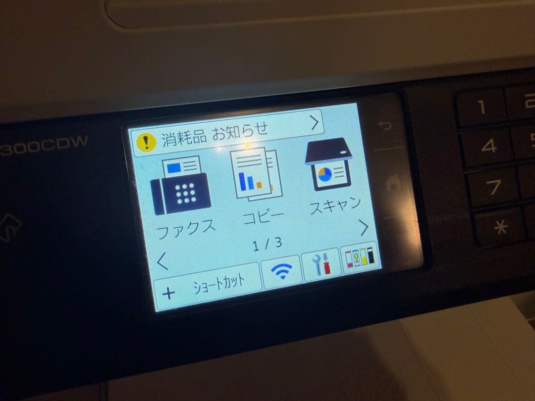 Brother MFC-J7300CDWインクジェットプリンター 本体