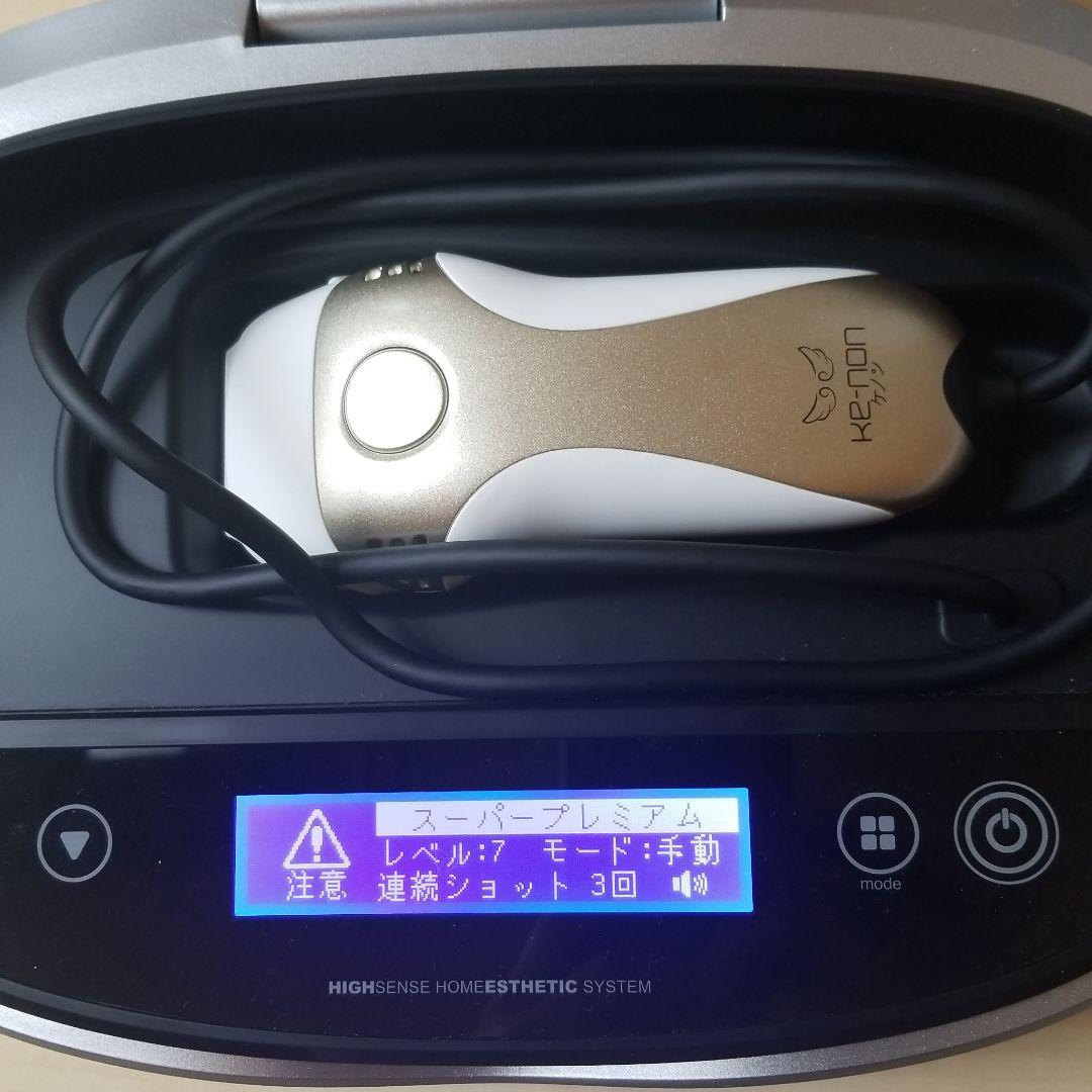 【美品】ケノン脱毛器　Ver8.0