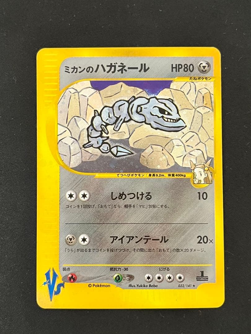 ま*き様 ミカンのハガネール