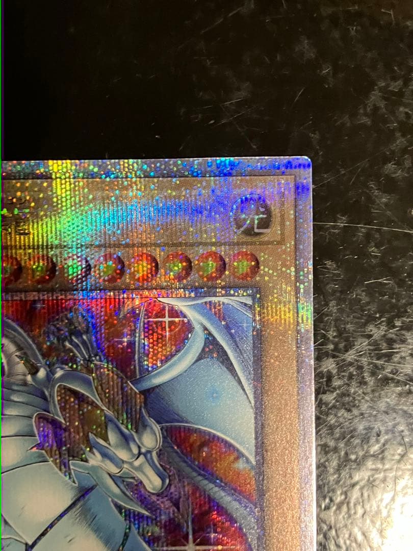 遊戯王 ブルーアイズホワイトドラゴン 25th 絵違い