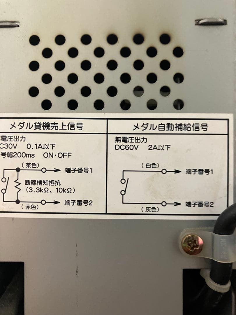 両替機　新紙幣非対応