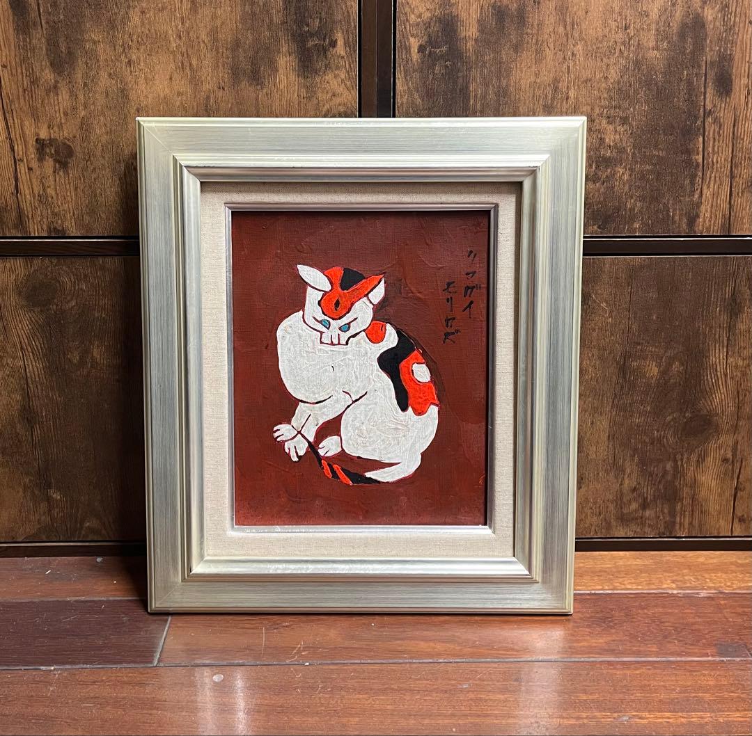 熊谷守一 油彩画 手描き 作者サイン 貴重