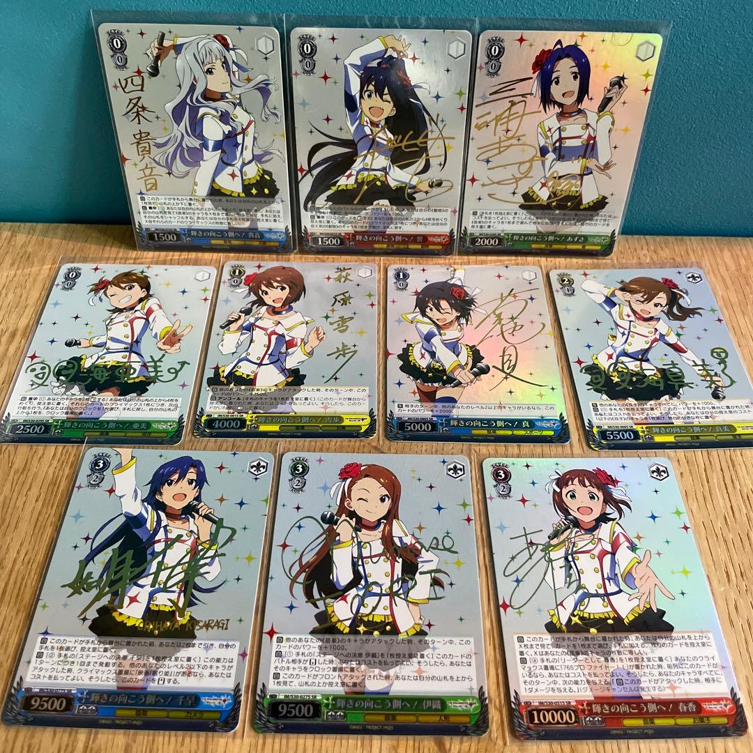 ヴァイスシュヴァルツ　輝きの向こう側へ！ 箔押しサイン入り　10枚セット