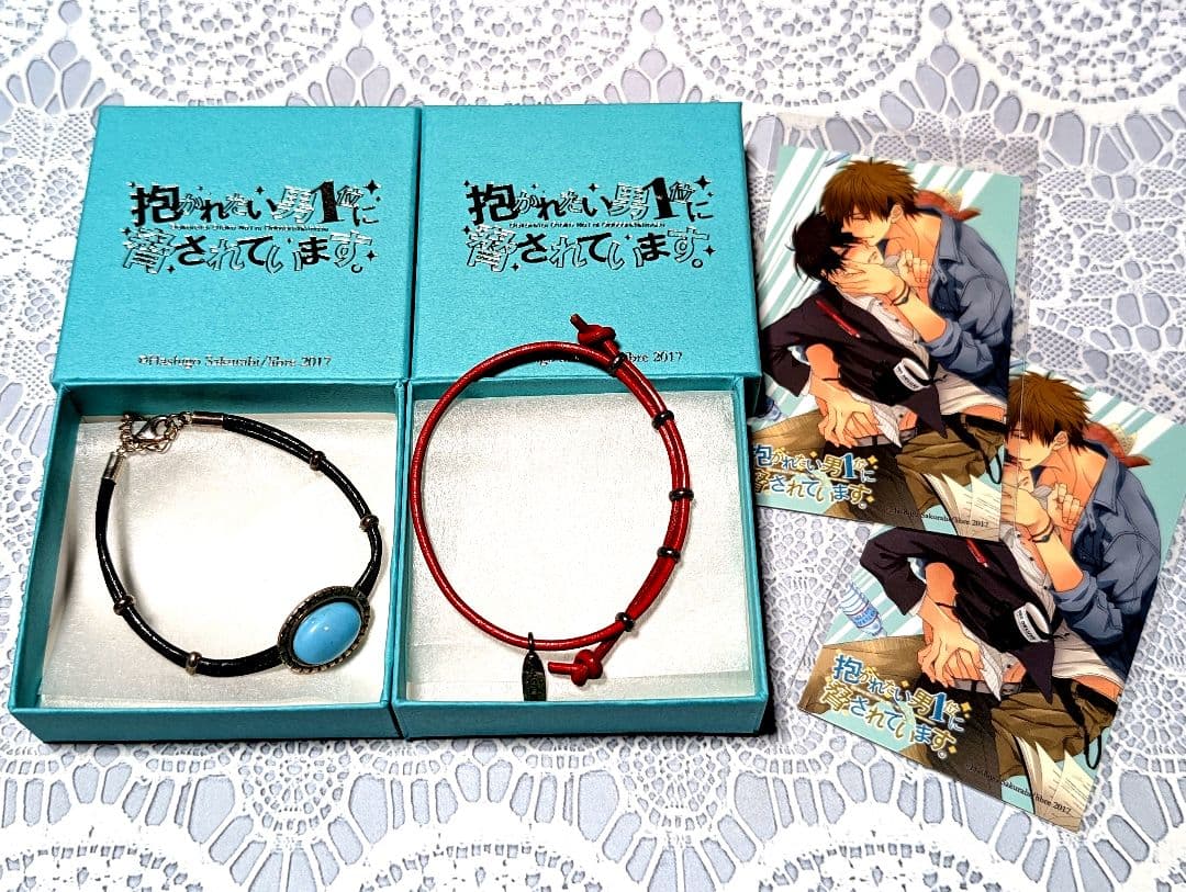 抱かれたい男1位に脅されています。　だかいち　高人　准太　ブレスレット　2種