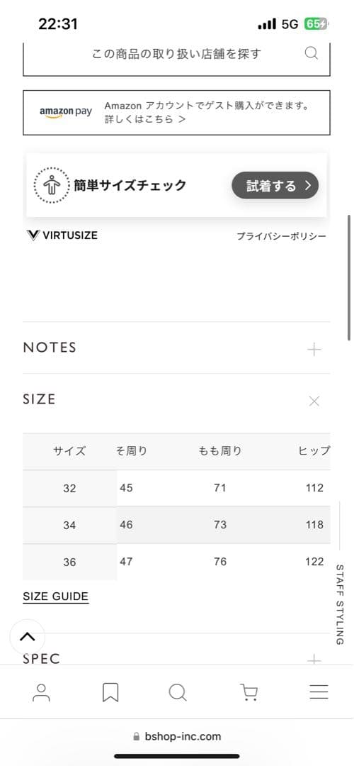 shinzone ベージュ ワイドパンツ 36