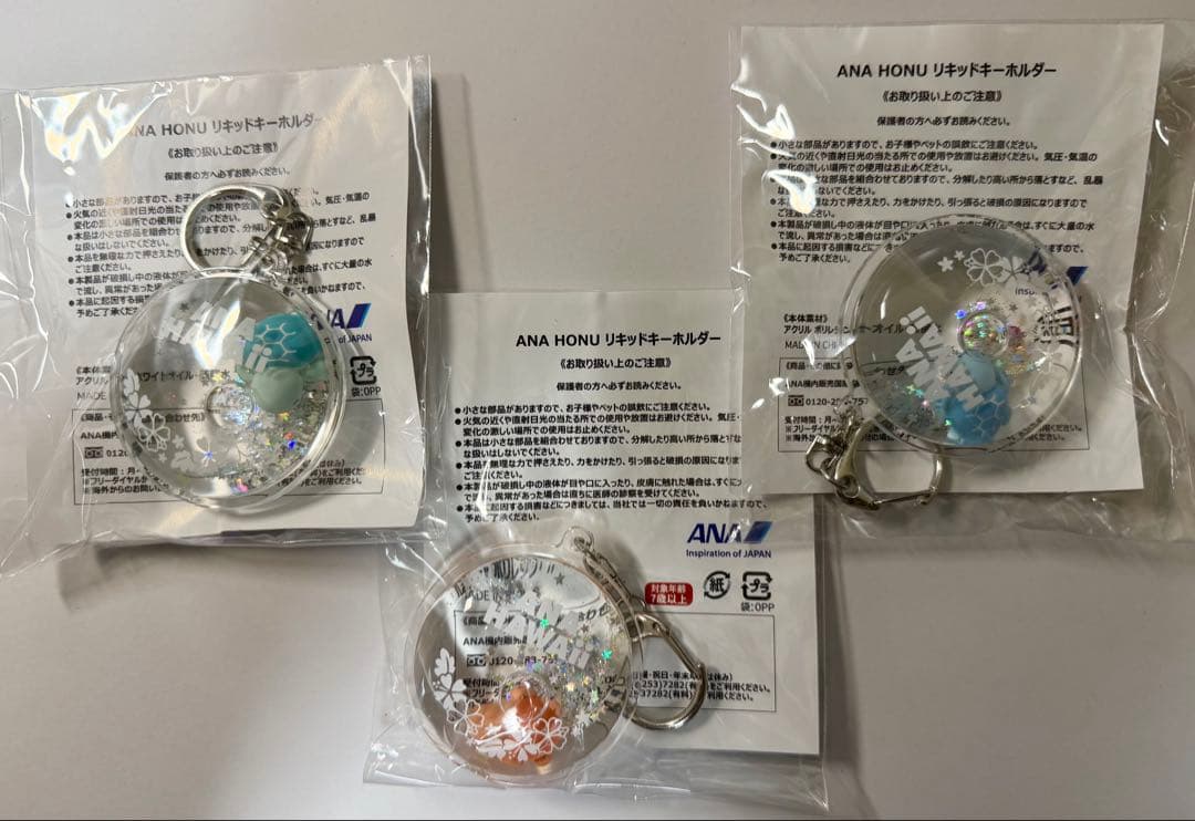 ム*マ様 【非売品】ANA ハワイ HONU リキッドキーホルダー　３種コンプリ