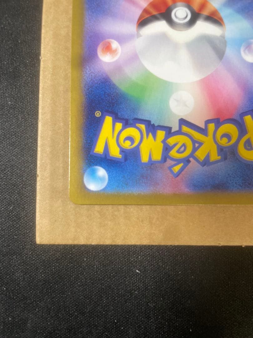 ポケモンカード ルチアのアピール SAR 091